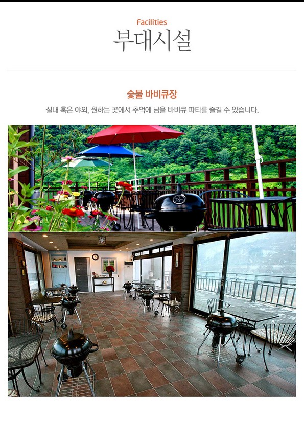 쿠팡 모바일 [남이섬] 구름카푸치노펜션-전 객실 리버뷰/스파