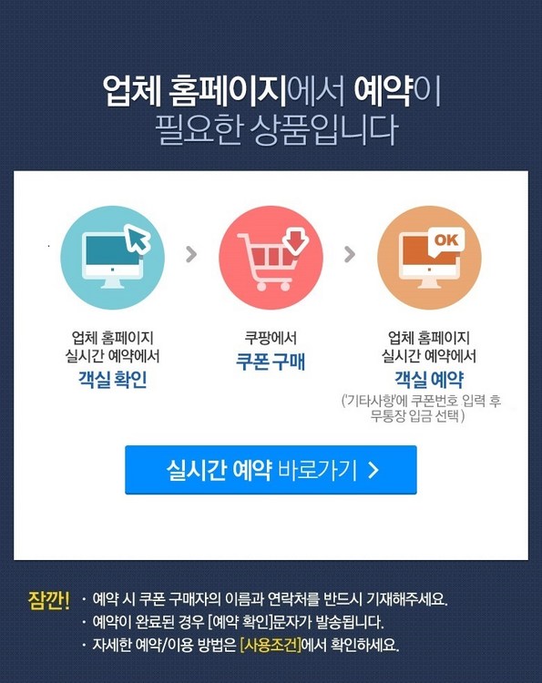 쿠팡 모바일 [대천] 스위스샬레,대천해수욕장100m 