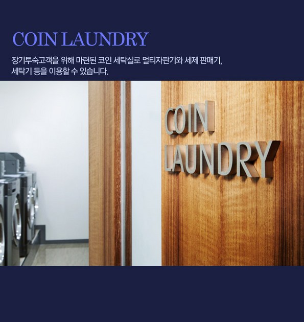 쿠팡 모바일 [구로] 롯데시티호텔 구로 2월