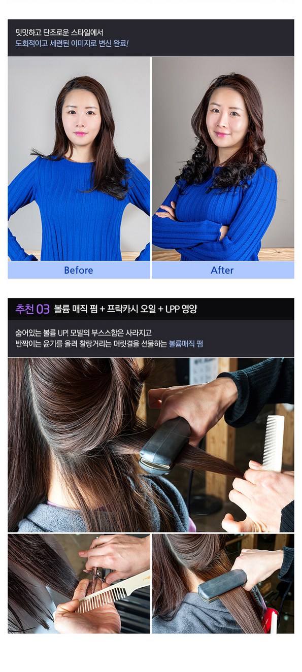 쿠팡 모바일 [영통] 머리못하는집 영통점