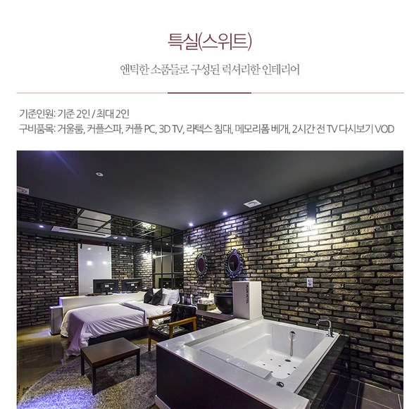 쿠팡 모바일 [안양/평촌역] 쁠랑부띠크호텔