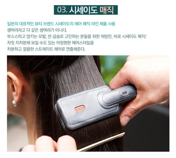 쿠팡 모바일 [영등포] 최가헤어살롱