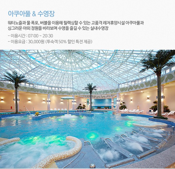 쿠팡 모바일 [제주시] 라온호텔&리조트, 럭셔리객실