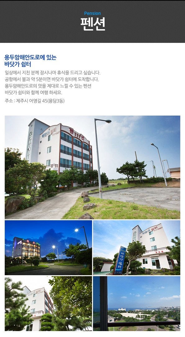쿠팡 모바일 [제주시] 바닷가쉼터,해안도로 공항5분
