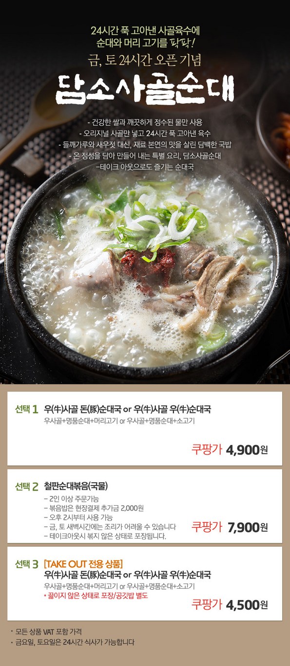 쿠팡 모바일