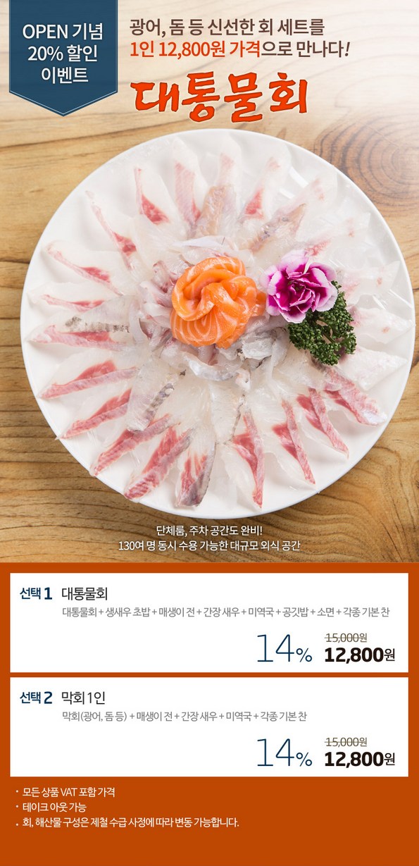 쿠팡 모바일 [명촌동] 대통물회