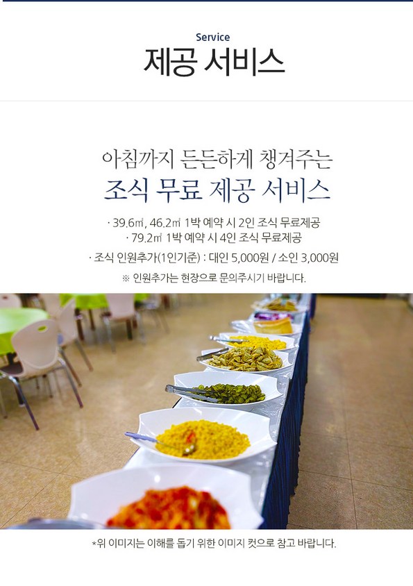 쿠팡 모바일 [제주] 사조리조트, 조식제공(5월)