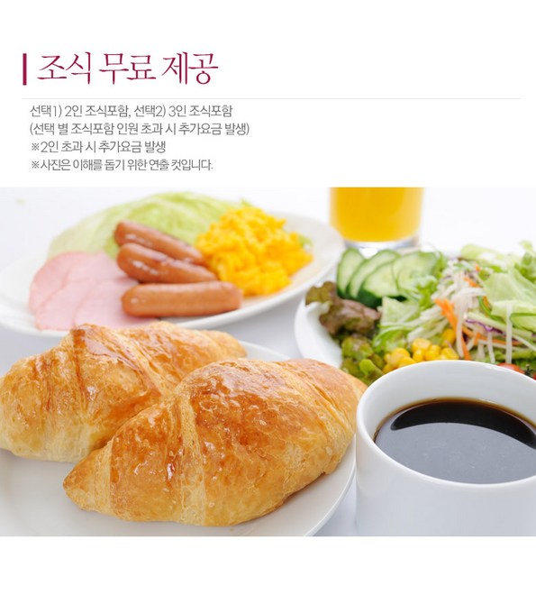 쿠팡 모바일 [서귀포] 폴에이리조트,2~3인조식포함