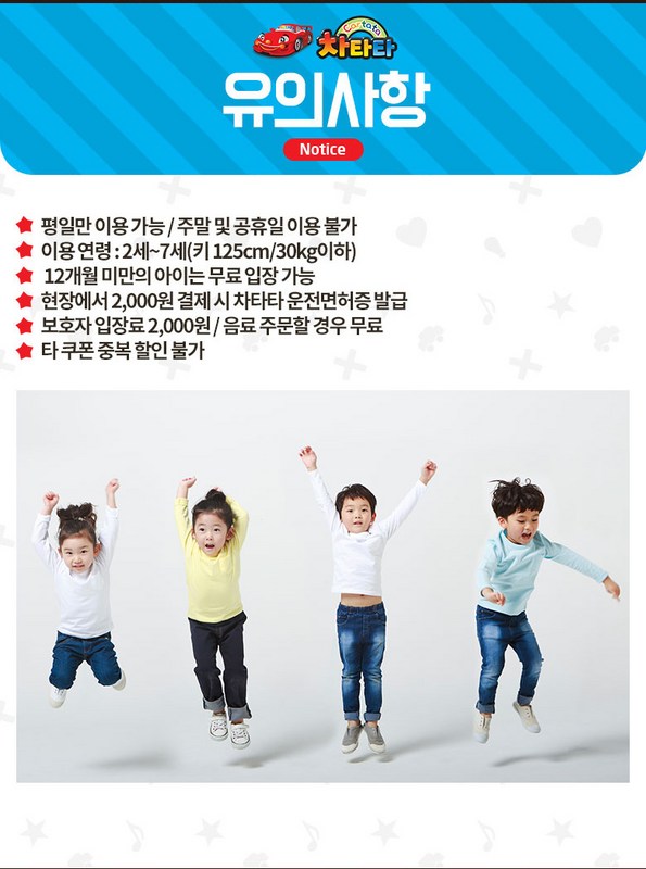 쿠팡 모바일 [경상] 양산 차타타 레이싱키즈카페
