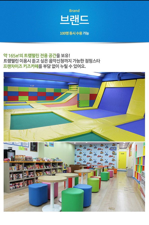 쿠팡 모바일 [서울] 창동 점핑스타 어린이놀이공간