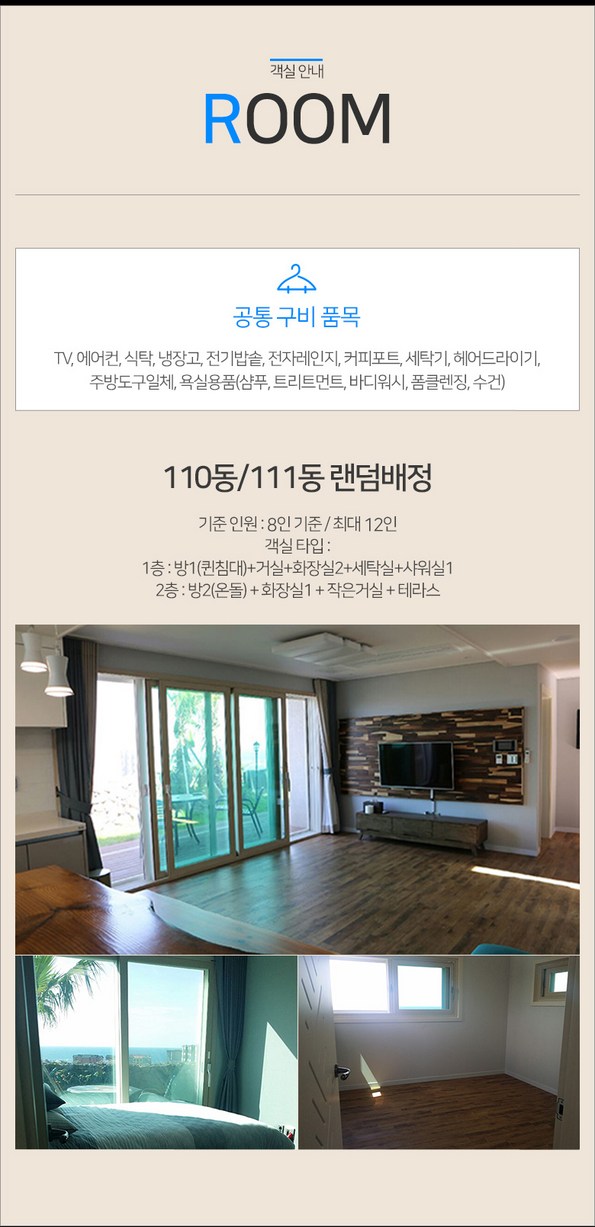 쿠팡 모바일 [제주시] 캐슬블랙스톤펜션-독채펜션/공항인근