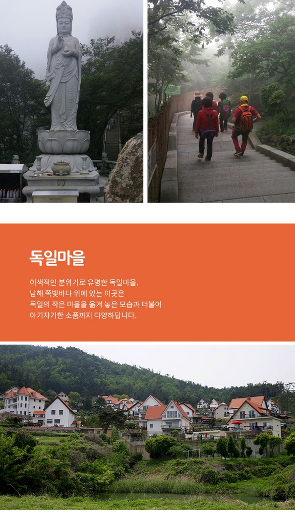 쿠팡 모바일 [거제,통영,남해] 2박3일 버스여행
