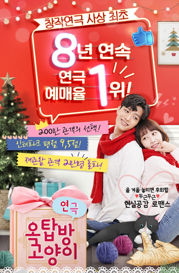 쿠팡 모바일 [대학로] 옥탑방 고양이★좋은자리